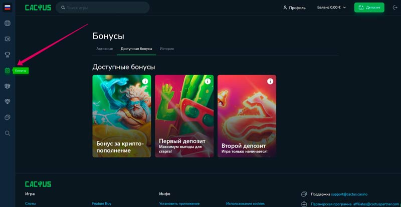 Бонусы казино
