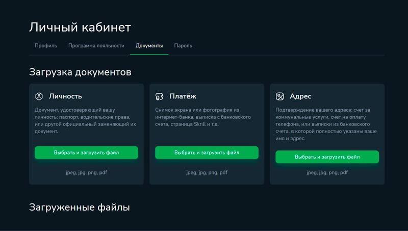 Верификация пользователя